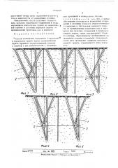 Способ возведения подземного сооружения в водоносном грунте (патент 369815)