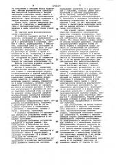 Устройство для счета взрывов (патент 1005109)