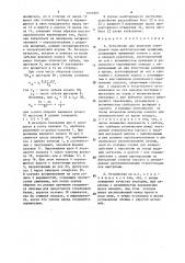 Устройство для укупорки стеклянной тары металлическими крышками (патент 1640101)