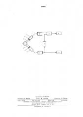 Двухканальный пламенно-фотометрический детектор (патент 469060)
