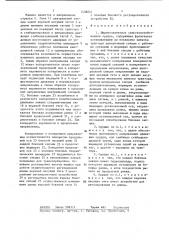 Широкозахватное сельскохозяйственное орудие (патент 1438641)