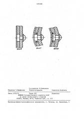 Способ клепки деталей из композиционного материала (патент 1355346)