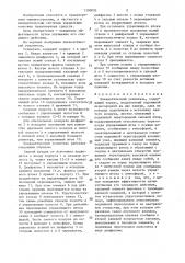 Пневматический усилитель (патент 1390095)