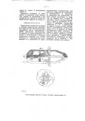 Переносный прибор для проверки и нарезки отверстий для дымогарных труб в стенке топочной решетки паровозного котла (патент 6921)