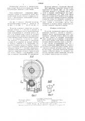 Редуктор (патент 1499029)