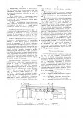 Способ протягивания глубоких отверстий (патент 1400807)