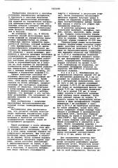 Способ изготовления трубчатых керамических изделий (патент 1025699)
