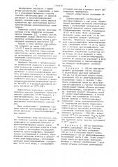 Способ очистки тригексилфосфата от примесей дигексили моногексилфосфорных кислот (патент 1142476)
