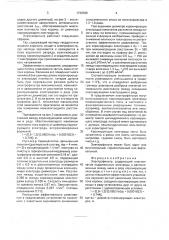 Электрофильтр (патент 1729596)