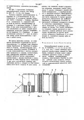 Хлопкоуборочный аппарат (патент 791307)