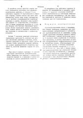 Аксиально-поршневой насос (патент 485236)