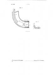 Отклонитель для бурения горизонтальных скважин (патент 73487)