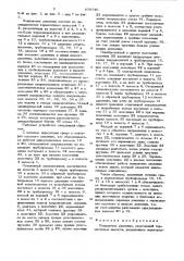 Понизитель давления (патент 870740)