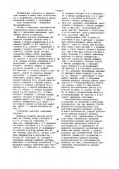 Делитель частоты следования импульсов (патент 1175031)