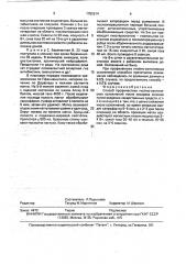 Способ профилактики гнойно-септических осложнений после кесарева сечения (патент 1782614)