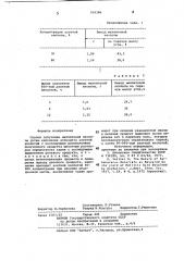Способ получения меллитовой кислоты (патент 954386)