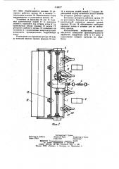 Комбинированная почвообрабатывающая машина (патент 1148577)