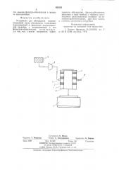 Устройство для обогащения топливо-воздушной смеси кислородом (патент 853133)