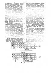 Блок управления строкопечатающим устройством (патент 1240627)