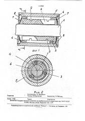 Опора скольжения (патент 1817821)