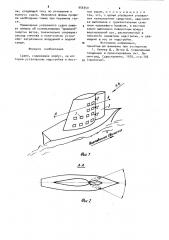 Судно (патент 956350)