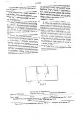 Станок для свиноматки с поросятами (патент 1676543)