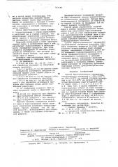 Способ двухступенчатого охлаждения окускованного материала (патент 583188)