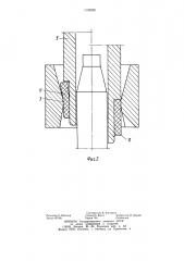 Способ штамповки полых цилиндрических деталей (патент 1109229)