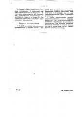 Способ окисления ароматических углеводородов с боковой цепью в паровой фазе (патент 24879)