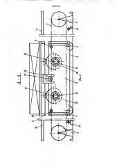 Устройство для перегрузки изделий (патент 1654184)