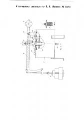 Устройство для испытания терморегуляторов (патент 51274)