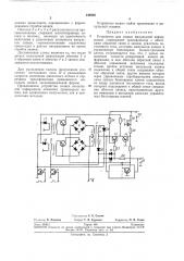 Устройство для записи импульсной информации (патент 246936)