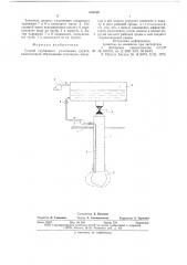 Способ глубинного уплотнения грунта (патент 654739)