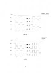 Подложка матрицы, панель жидкокристаллического дисплея и способ управления ею (патент 2659579)