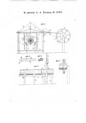 Пильный станок (патент 16395)