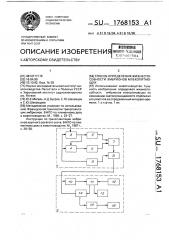 Способ определения жизнеспособности эмбрионов млекопитающих (патент 1768153)