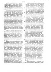 Способ количественного газохроматографического анализа (патент 1117528)