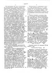 Оптоэлектронное вычислительное устройство (патент 596975)