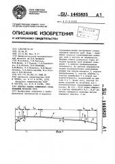 Опорная планка роликового стана холодной прокатки труб (патент 1445825)