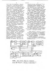 Устройство для ввода информации (патент 1211714)