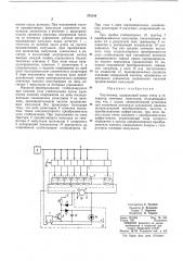 Всесоюзная 'mmm^j^mrirmu (патент 374549)