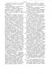 Манипулятор к доильному аппарату (патент 1291086)