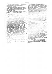 Паровой котел (патент 1409810)