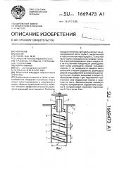Трубчатая насадка пленочного аппарата (патент 1669473)