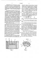 Шевер (патент 1616795)