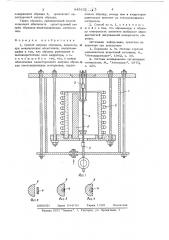 Способ нагрева образцов (патент 648875)
