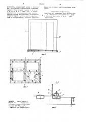 Контейнер для крупногабаритных штучных грузов (патент 861182)