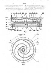 Устройство для эпитаксиального выращивания полупроводниковых материалов (патент 1784668)