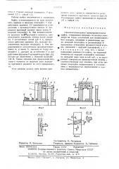 Самовыключающаяся предохранительная муфта (патент 520471)