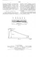Способ определения момента переключения секций конденсатора- вымораживателя (патент 470694)